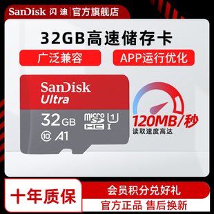 SanDisk闪迪内存卡手机32g,128g,高速tf存储卡sd专用switch卡,64g