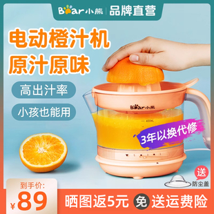 小熊电动榨橙汁机小型家用全自动榨汁机炸果汁橙子压榨器渣汁分离