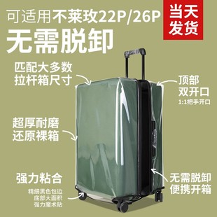 歌伦蒂不莱玫行李箱行李箱保护套旅行箱防水行李套免拆托运防刮
