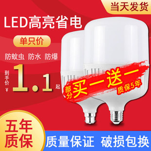 led灯泡e27螺口家用工厂照明节能超亮老式,卡口大功率白黄暖光球泡
