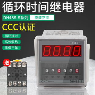 DH48S,S循环时间继电器24V延时控制器380V无限自动定时器开关220V