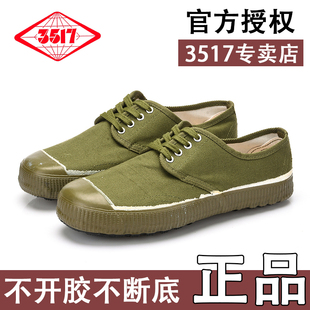 劳保帆布胶鞋🍬,3517老式,男劳动耐磨军训鞋🍬,工地干活工作黄球鞋🍬,解放鞋🍬