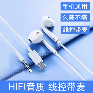耳机有线高音质适用于vivo华为oppo小米苹果手机圆孔入耳式,3.5mm有线x60pro圆孔