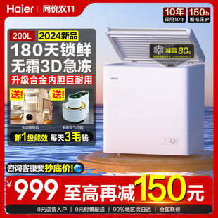 海尔200L小冰柜家用小型冷柜商用大容量卧式,冷冻冷藏冰箱无霜两用