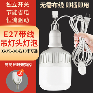 带线led灯泡简易插座灯E27带插头超亮节能灯悬挂式,螺口灯户外照明