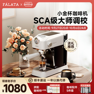 falata法拉塔小金杯咖啡机家用小型意式,半自动浓缩咖啡机办公室用