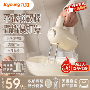 九阳打蛋器家用手持式,电动小型烘焙奶油机打蛋机搅拌器奶油打发器