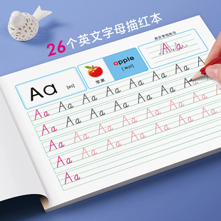 人教版,26个英文字母描红本儿童英语练字帖笔画临摹小学一二三年级