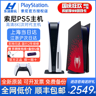 索尼国行PS5主机PlayStation5家用游戏机战神5高清蓝光8K港版,日版
