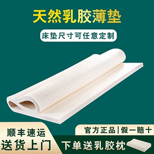 乳胶床垫薄款,2.5cm天然橡胶3.5cm可折叠榻榻米薄垫子订制1.8m1.5M