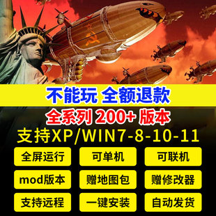 包红色2,红警win10,11安装,3警戒单机游戏联机全系中文PC电脑版
