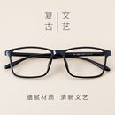 瘦脸大框TR90学生眼镜架复古防辐射护目女韩版,潮防蓝光近视眼镜男