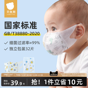 贝肽斯儿童口罩3d立体宝宝1一3岁0到6月12月婴幼儿专用防护口耳罩