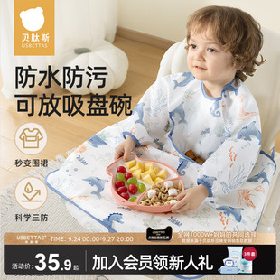 贝肽斯一体式,餐椅罩衣宝宝吃饭围兜防水儿童辅食自主进食防脏神器