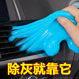 车内清理工具多功能清洁软胶家用键盘泥汽车内饰用品粘灰尘清洁胶
