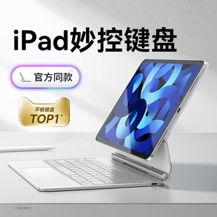 iPad妙控键盘适用苹果Air5磁吸2022pro悬浮mini6平板保护套一体式,11寸10代9蓝牙4智能鼠标华强北壳秒空专用装