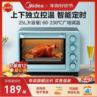 美,烤箱家用电烤箱25升迷小型独立控温蛋糕烘焙专用一体机2531