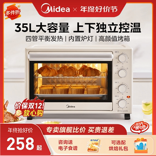 电烤箱3540,美,烤箱家用小型烘焙专用一体机35升大容量2023新款