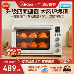 美,烤箱家用智能烘焙发酵烘烤一体机搪瓷风炉电烤箱空气炸锅4012