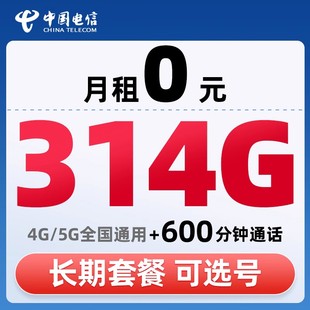 中国流量卡无线流量4g5g手机卡纯流量上网卡不限速全国通用电话卡