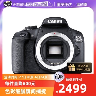 Canon,EOS,S18,自营,2000D,III单反相机套裝,佳能,55mm