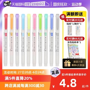 日本ZEBRA斑马笔荧光色笔WKT7淡色双头标记笔学生用手帐文具做笔记彩色,笔划重点荧光笔,自营