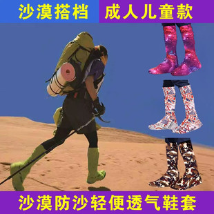 防沙鞋🍬,套全包沙漠徒步户外轻便耐磨透气儿童防滑沙套男女玩沙脚套