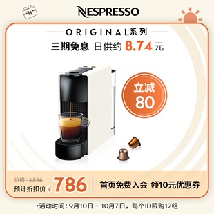 NESPRESSO,中秋礼物,Mini家用办公小型雀巢胶囊咖啡机,Essenza