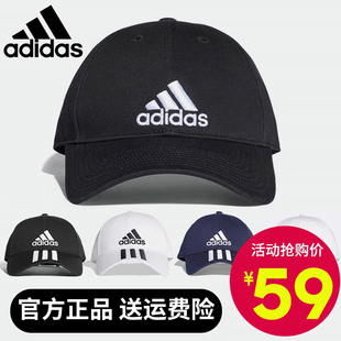 Adidas阿迪达斯帽子🍬男士,春秋太阳帽运动帽官网硬顶鸭舌帽女棒球帽