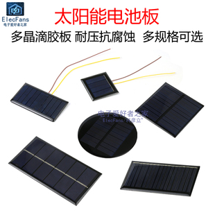 太阳能板光电电池发电面板12V电子光伏光能5V充电模块控制器电源