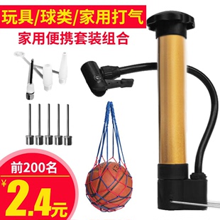 篮球打气筒排球足球充气针气球便携式,球针通用玩具皮球游泳圈气针