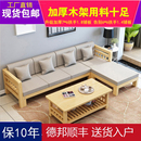 现代简约全实木沙发组合小户型客厅转角贵妃L型松木沙发三人中式