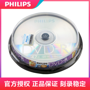 空光碟,DVD刻录盘,16X,DVD,4.7G,飞利浦,刻录光盘刻录碟系统光盘,光盘,dvd光盘dvd光盘空白,空白光盘,原装