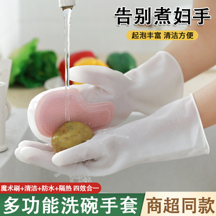 多功能魔术刷洗碗手套女橡胶厨房家务清洁硅胶耐用洗衣服防水加厚