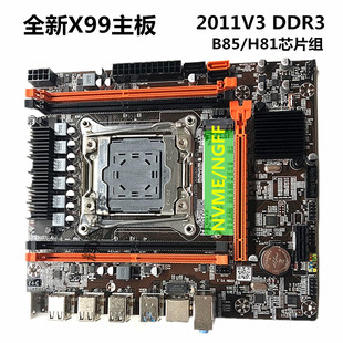 2678,3针电脑主板DDR4内存E5,全新X99双路LGA2011,2680V3cpu套装