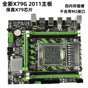 全新原X79主板支持2011针服务器16G内存e5,2689cpu游戏套装,2680
