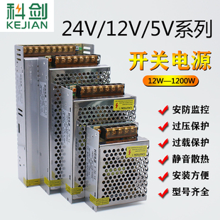 12v,220v转5v,48v直流开关电源模块LED监控变压器1A5A10A,正品💰,24v