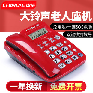中诺W520有线固定电话机老年人座机固话家用办公室来电显示大音量
