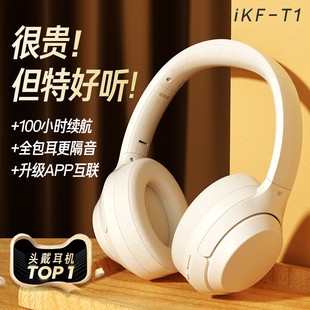 iKF,耳机无线新款,游戏降噪耳机有线带麦超长待机,T1蓝牙耳机头戴式