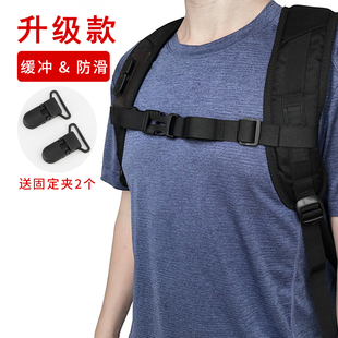 新款,缓压背包防滑带成人双肩包固定扣防滑卡扣中学生书包胸前扣带