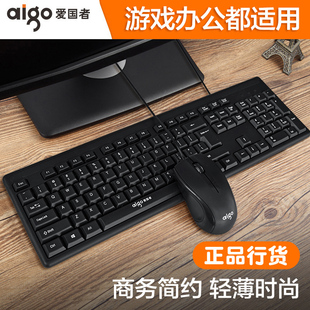 办公键鼠,爱国者有线键盘鼠标套件电脑台式,家用外接笔记本USB套装