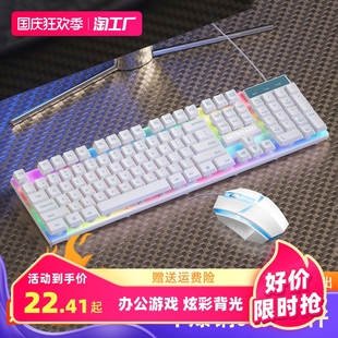 键盘鼠标套装,机械手感女生办公游戏电竞电脑静音有线鼠标垫三件套