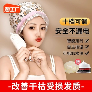 加热帽发膜电热帽子女家用蒸汽头发护理蒸发焗油染发护发发热专用