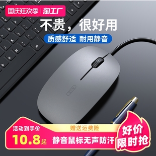 鼠标有线无声静音usb办公家用电竞台式,电脑适用于想华硕联想惠普