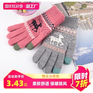 手套,针织触屏手套女士冬季,保暖加厚加绒户外骑行提花可爱麋鹿韩版