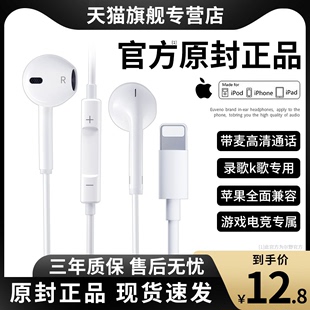 有线耳机k歌lightning接口适用于苹果14,正品💰,原装,x手机