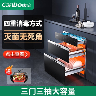 康宝磐石PRO消毒柜家用嵌入式,不锈钢家用碗柜碗筷大容量烘干一体