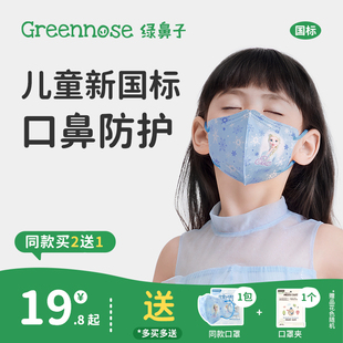 绿鼻子迪士尼儿童口罩3周岁新国标0,6岁婴儿防护宝宝婴幼儿3d立体