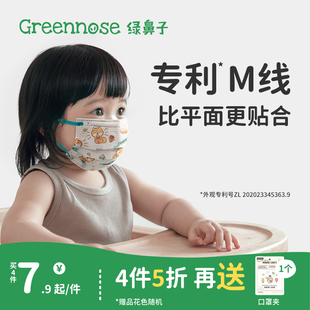 绿鼻子儿童口罩0,3岁6月婴幼儿专用口耳罩一次性小孩女宝宝防护罩