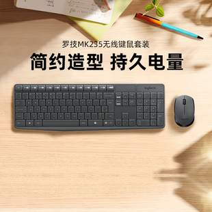电脑笔记本耐用便携鼠标,罗技MK235无线键鼠套装,办公键盘家用台式